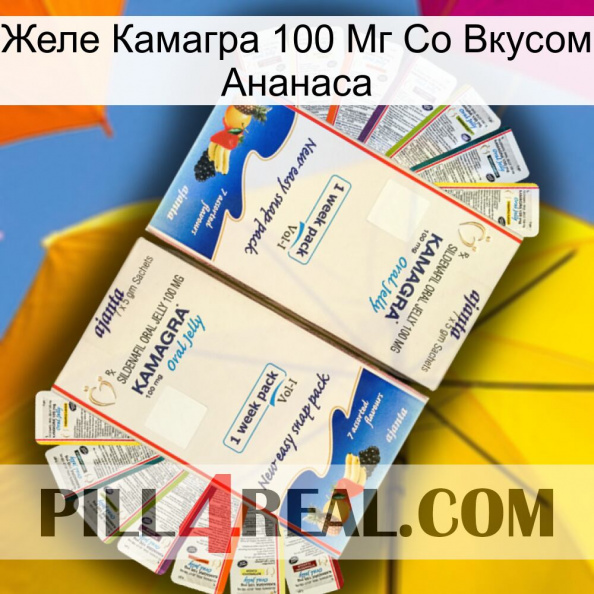 Желе Камагра 100 Мг Со Вкусом Ананаса kamagra1.jpg